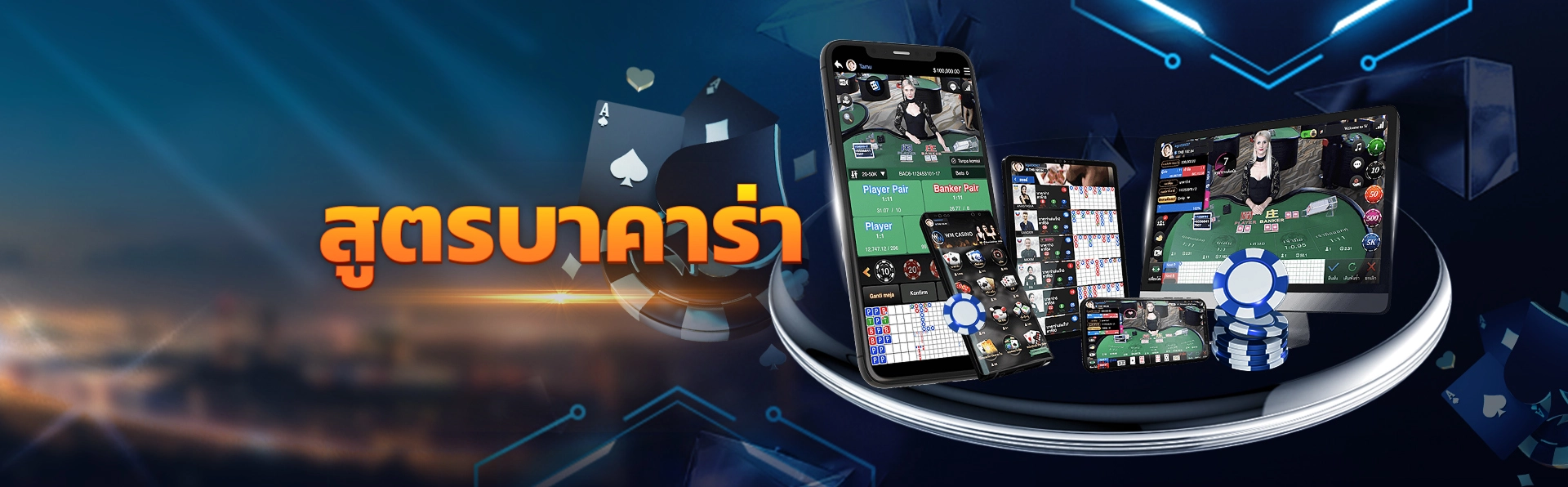 4. statergy baccarat dt win8s 1_result