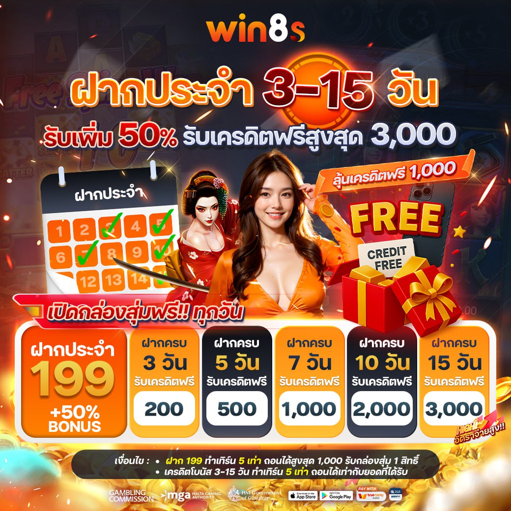 ฝากประจำ win8s